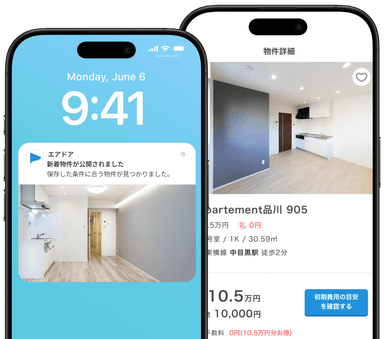 ２つのスマートフォン